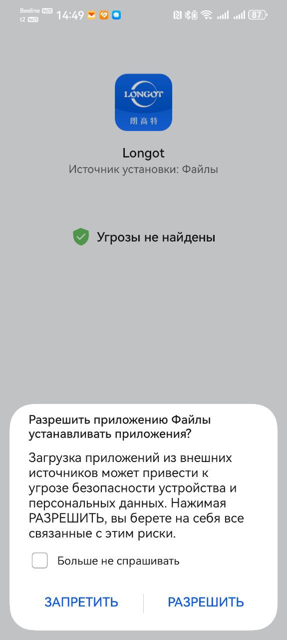 установка приложения