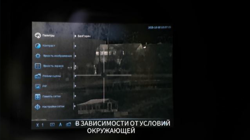 Видеоинструкция на тепловизионный прицел Longot R-серии