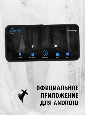 Приложение для андроид