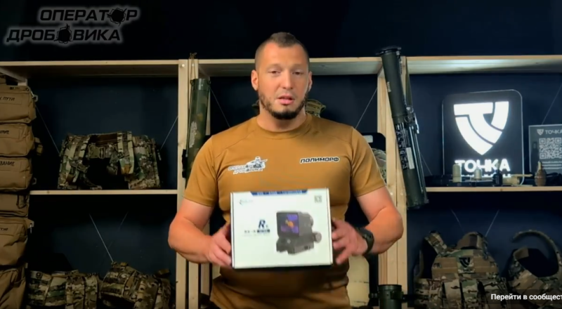 Распаковка тепловизионного коллиматорного прицела Longot R3
